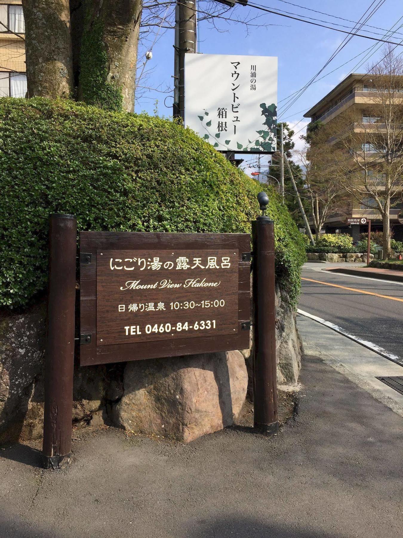 Mount View Hakone